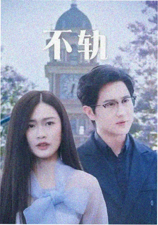 长夜有灯 都市剧全集高清观看